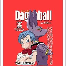 Ver - Bulma Persuade a Bills Teniendo Sexo con El - 1