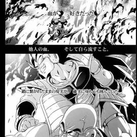 Imágenes XXX - Kemono-tachi wa Furusato o Mezasu DBZ (La Venganza de Bardock) - 9