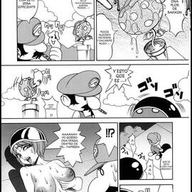 Ecchi - Super Mario Bros Versión Manga Japonés - 2