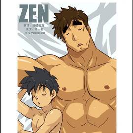 Ver - Zen - Oneshot - 1