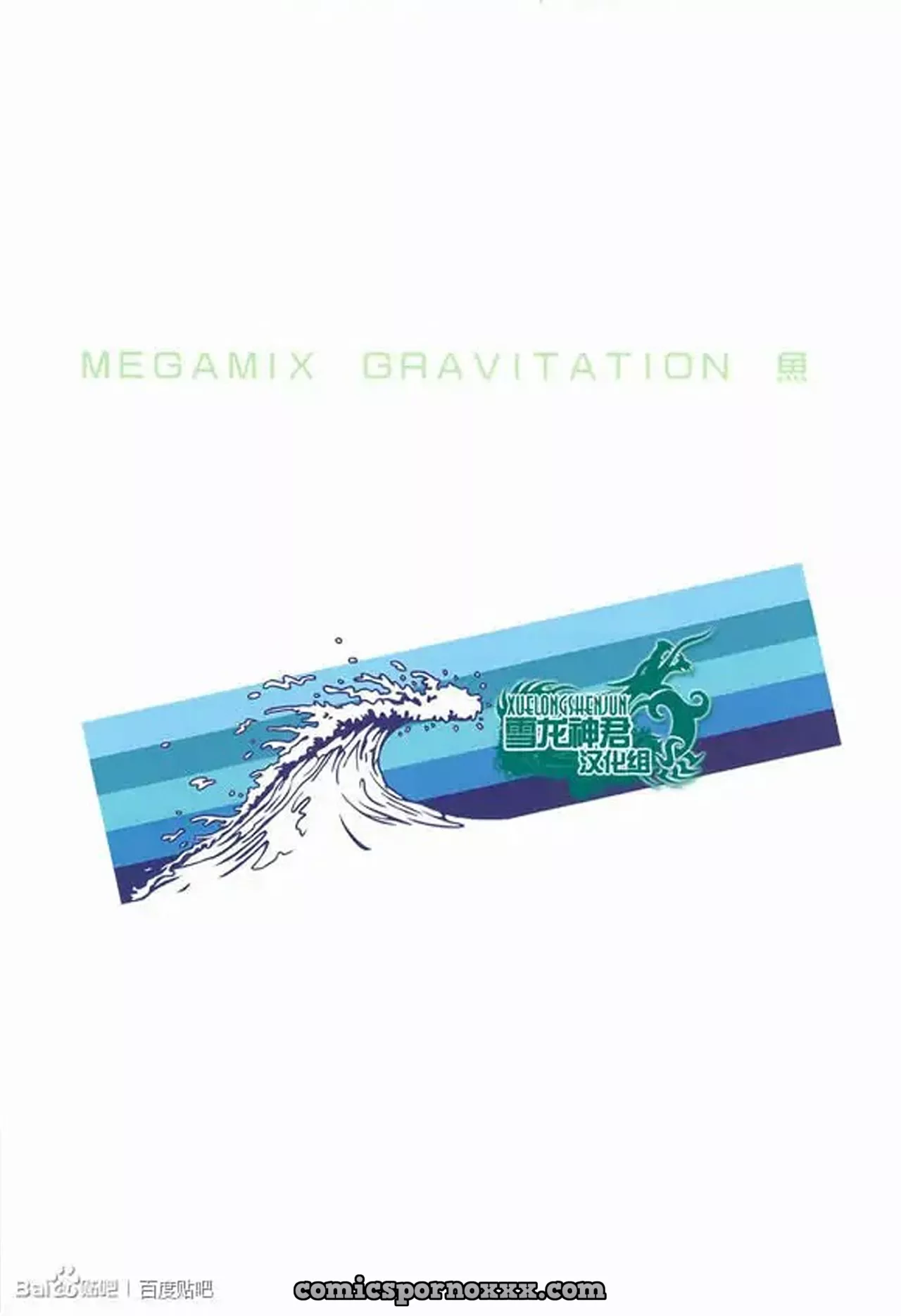 Megamix Gravitation Sakana (Gravitation) - Página 2