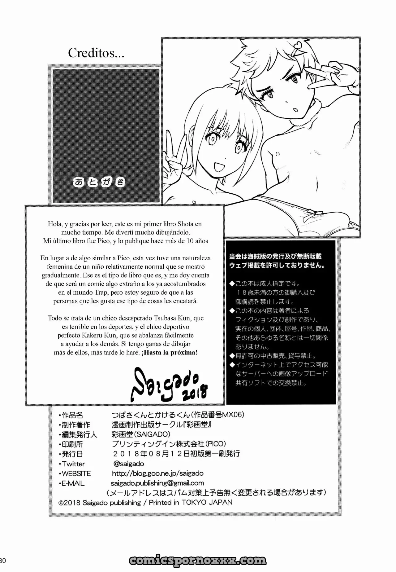Tsubasa-kun To Kakeru-kun - Página 27