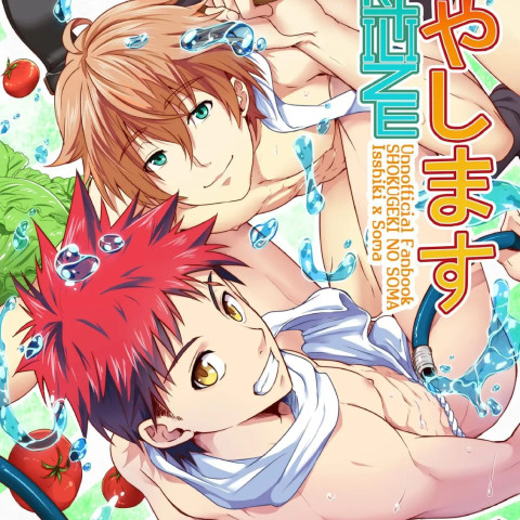 Fertilize – Shokugeki no Soma - Página 1