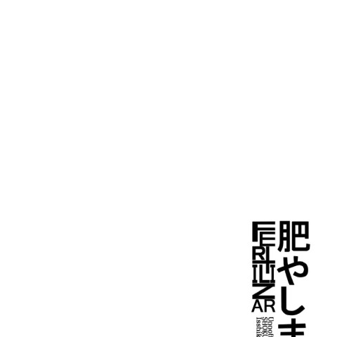 Fertilize – Shokugeki no Soma - Página 3