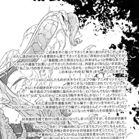 [Komakawa Rimi] Monster - Página 2