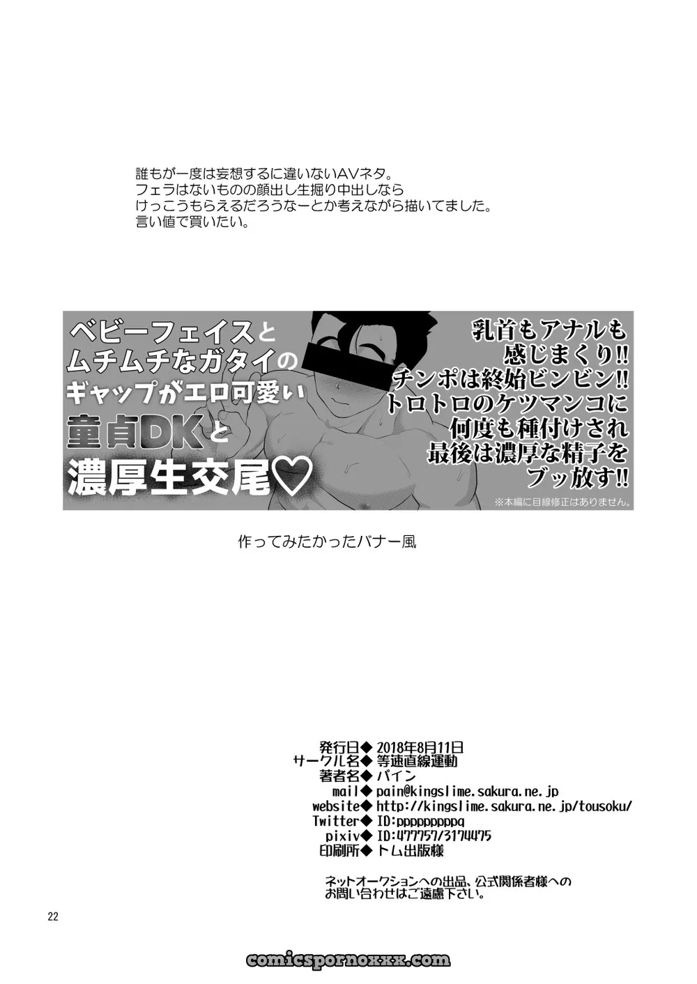 Honjitsu wa Nama Biyori – Tousoku Chokusen Undou Pain - Página 21