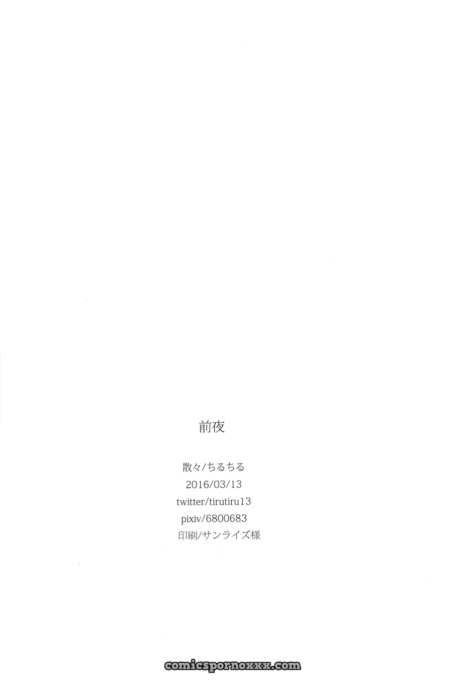 Shingeki no Kyojin – Last Night - Página 21