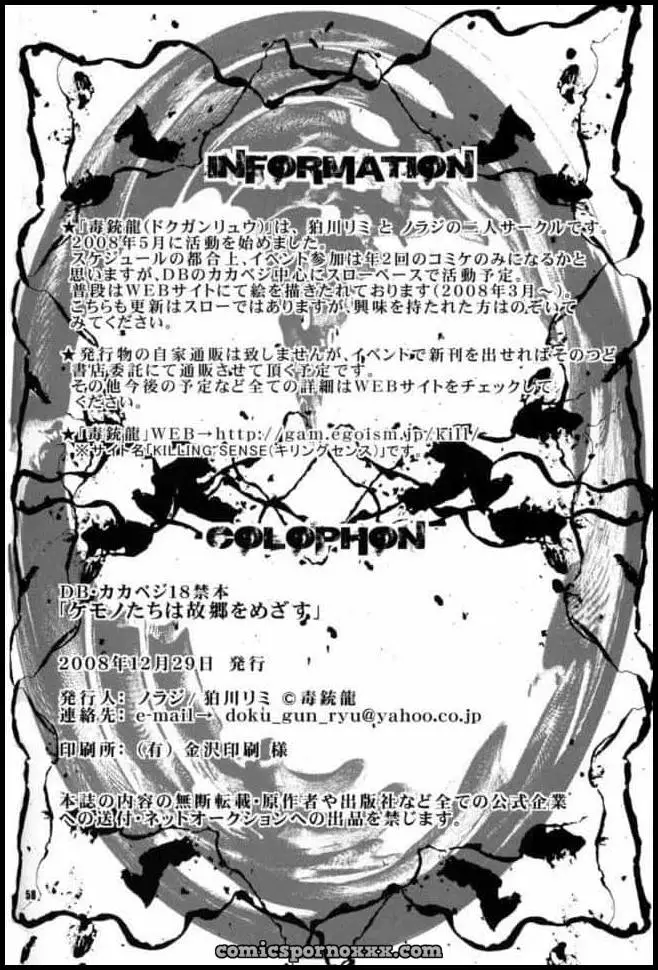 Kemono-tachi wa Furusato o Mezasu DBZ (La Venganza de Bardock) - Página 56