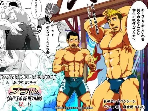 Hentai - Brother Complex – Complejo De Hermano - Imagen 1