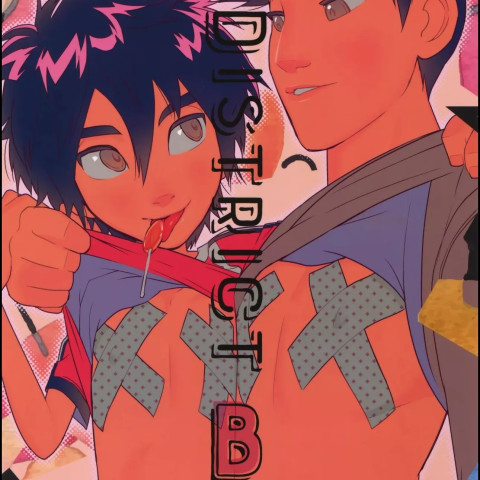 Hentai - DistrictB (Big Hero 6) - 1