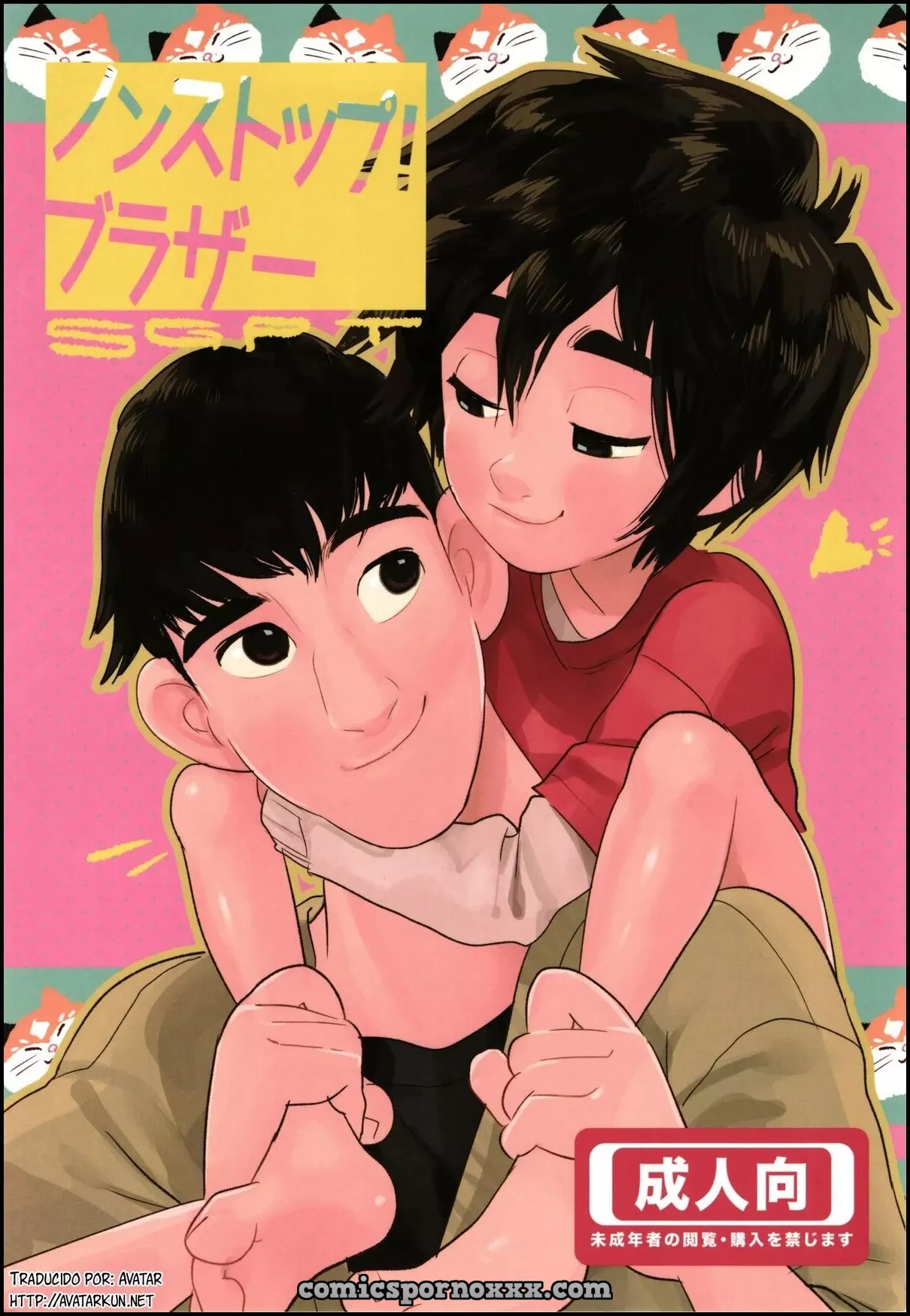 Hentai - Non-stop! Brother (Big Hero 6) - Imagen 1