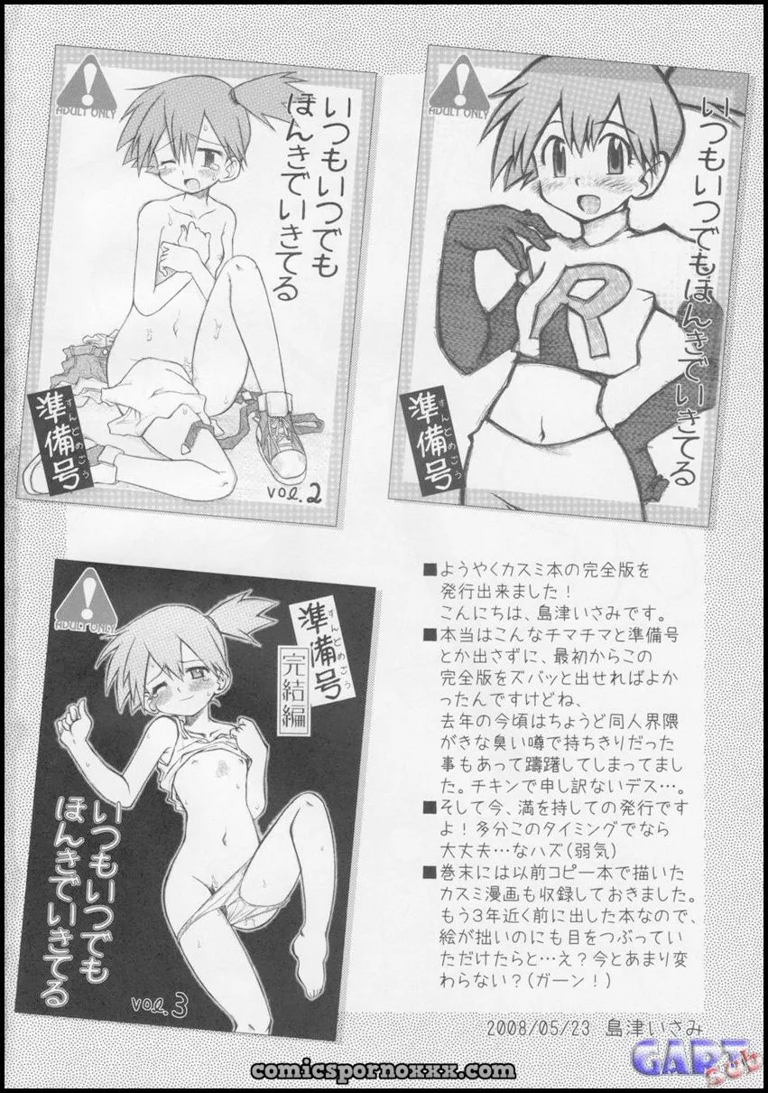 Hentai - En Busca del Maestro Pokémon - Imagen 4