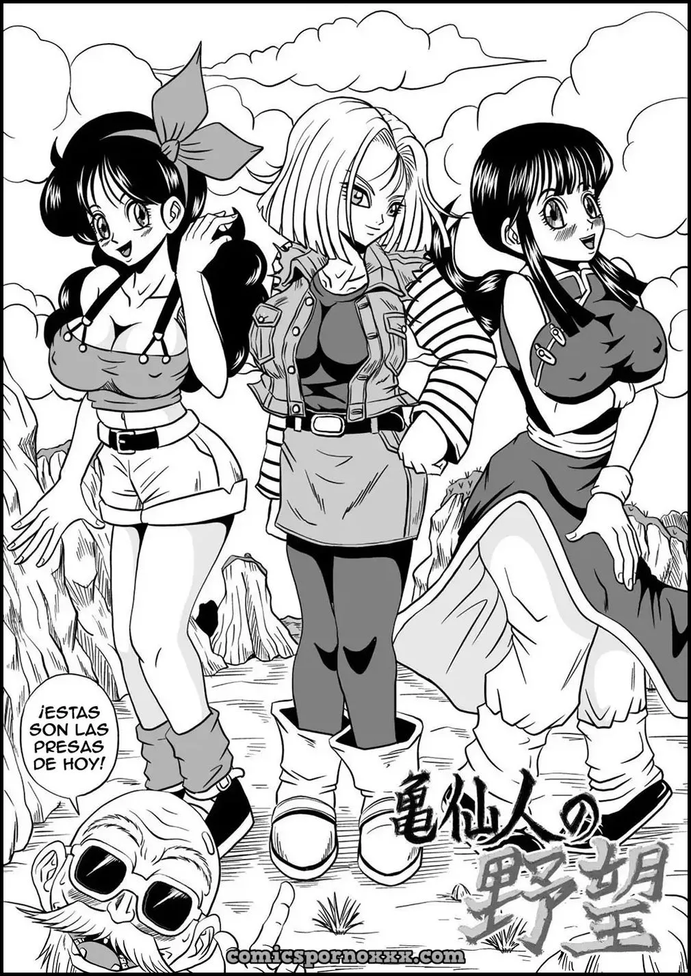 Hentai - Kame Hito no Yabou #1 (Maestro Roshi Abuelo Violador) - Imagen 6