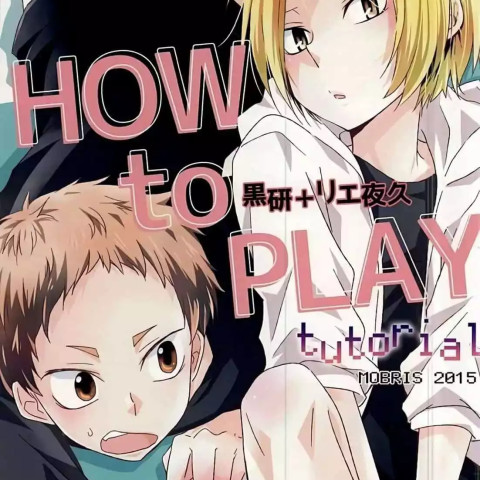 Comic Alternativo - HOW to PLAY Tutorial (Haikyuu!!) - 1