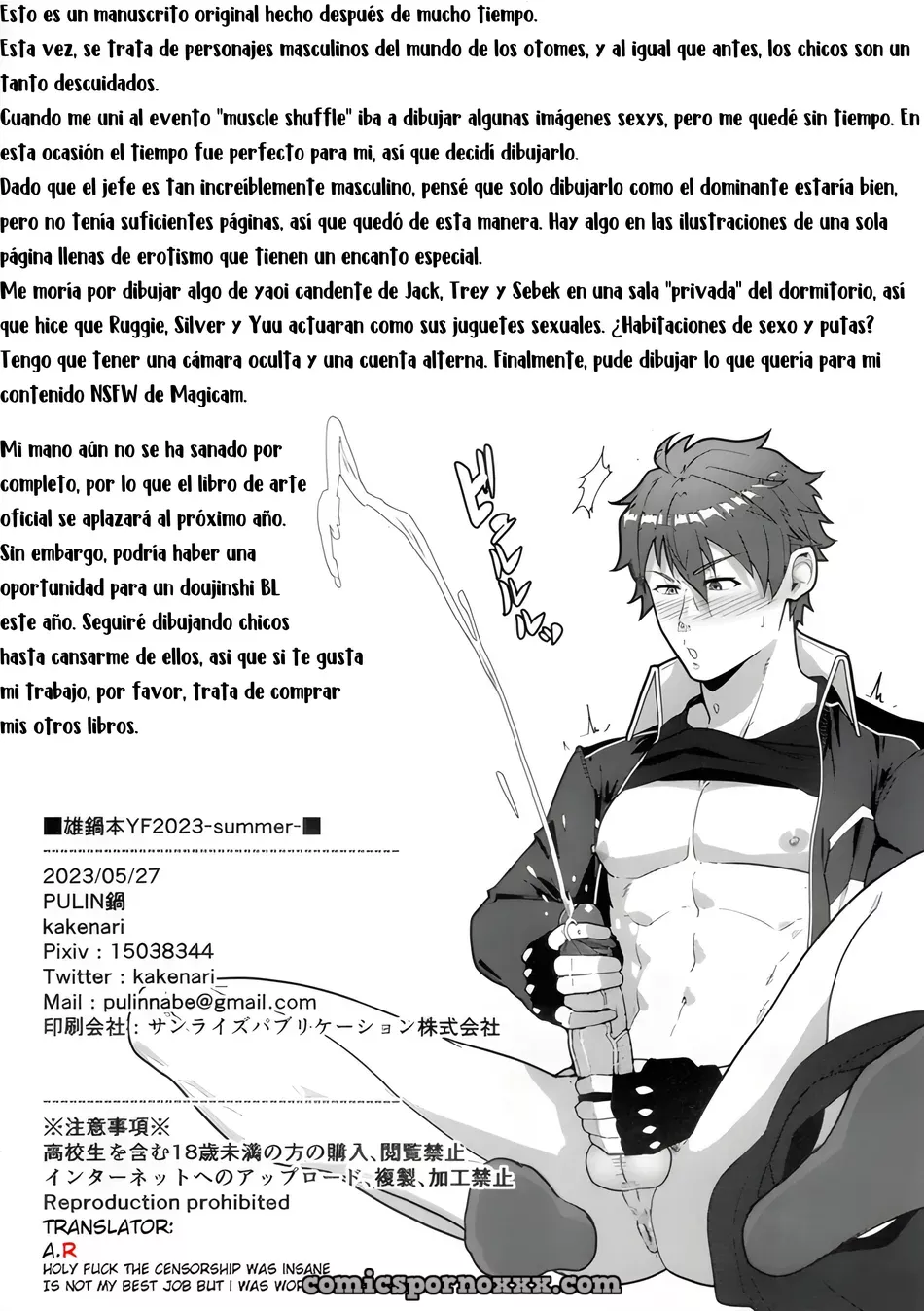 Hentai - Summer Male Pot Book - Imagen 8