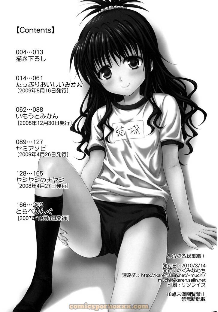 Toraburu Soushuuhen (To Love-Ru Darkness) 2