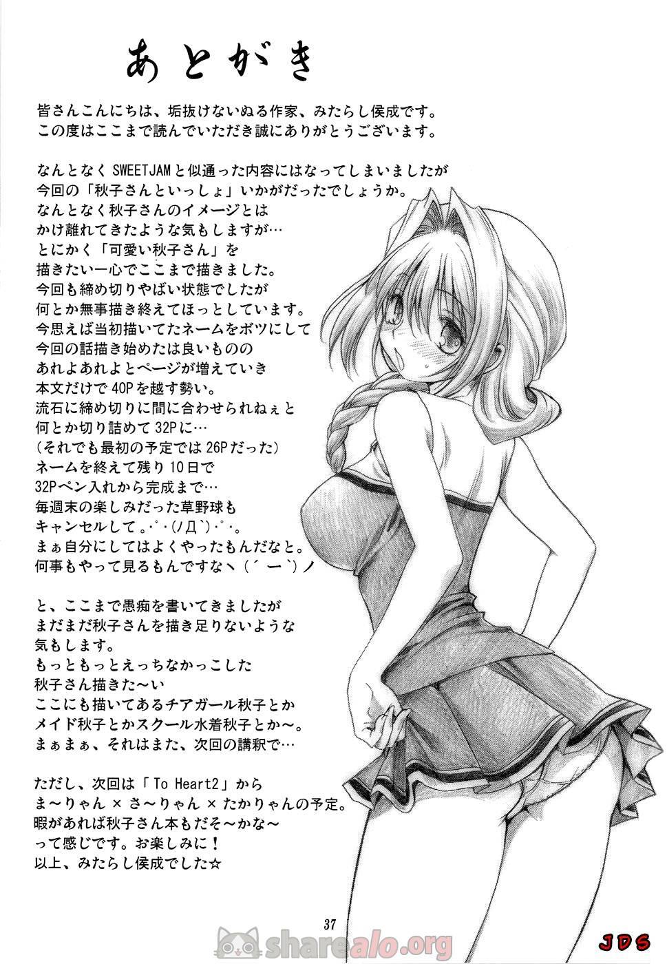 Akiko-san to Issho (Kanon XXX) 39