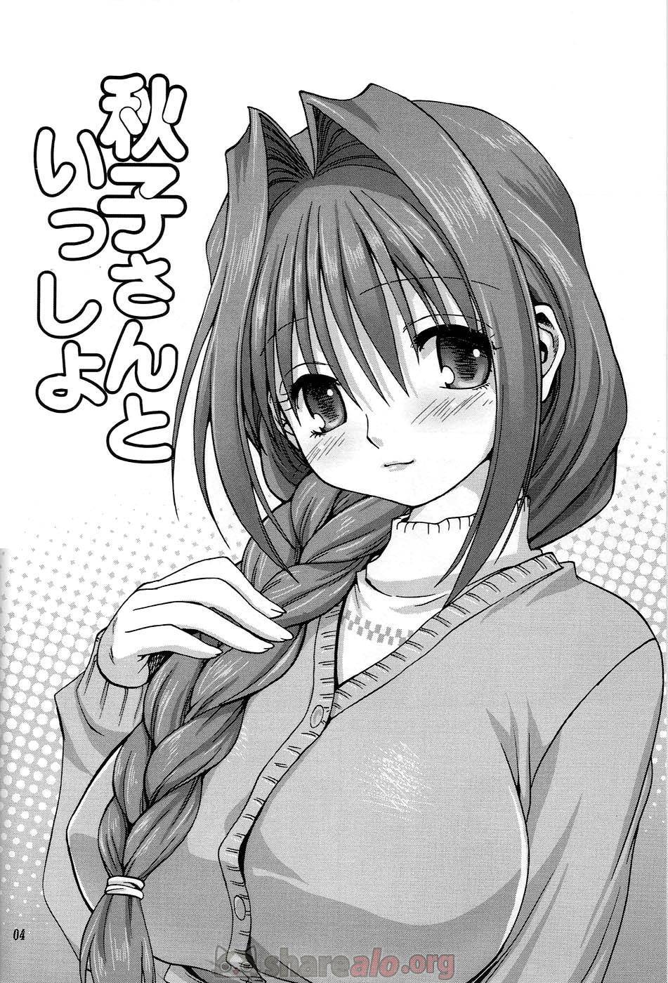 Akiko-san to Issho (Kanon XXX) 4