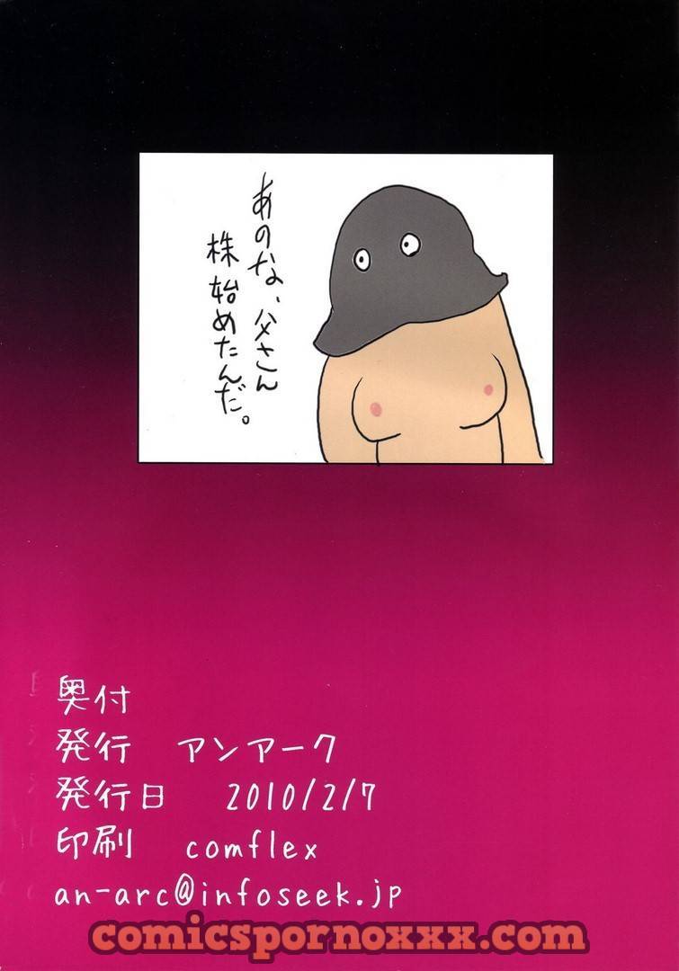 Nan no Koto Daka Wakarima Senshi (Dragon Quest Porno) 17