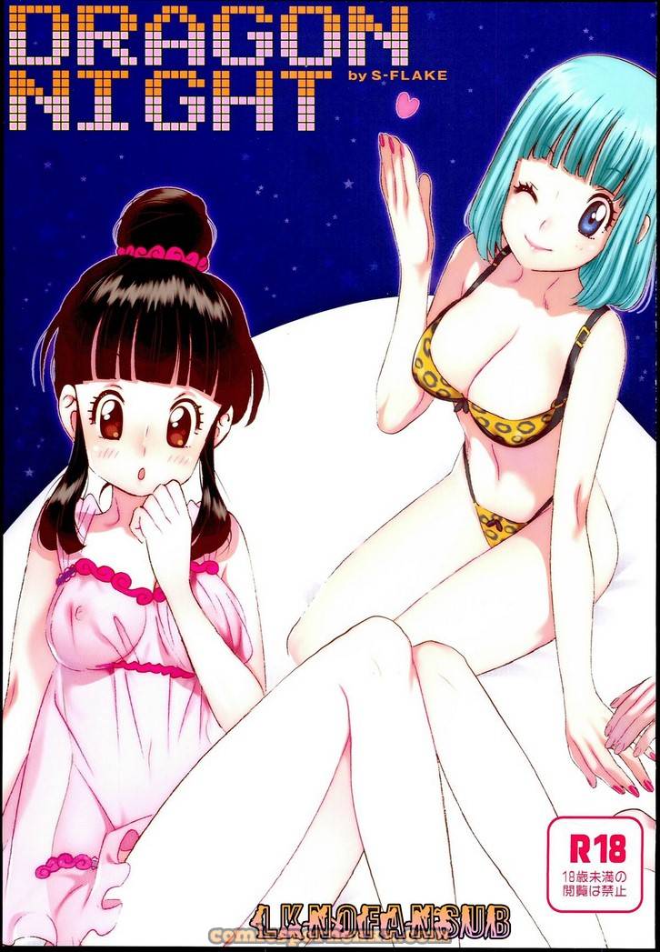 Dragon Night (Dragon Ball Z)  - Imagen 1  - Comics Porno - Hentai Manga - Cartoon XXX