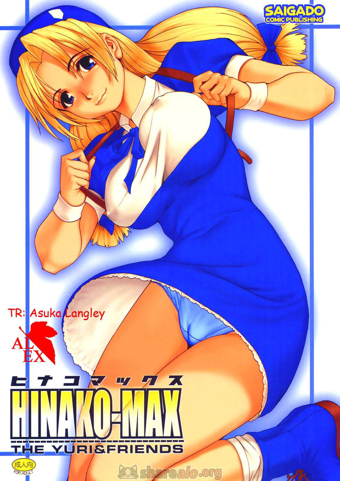 Yuri & Friends Hinako-Max King of Fighters (Saigado)  - Imagen 1  - Comics Porno - Hentai Manga - Cartoon XXX