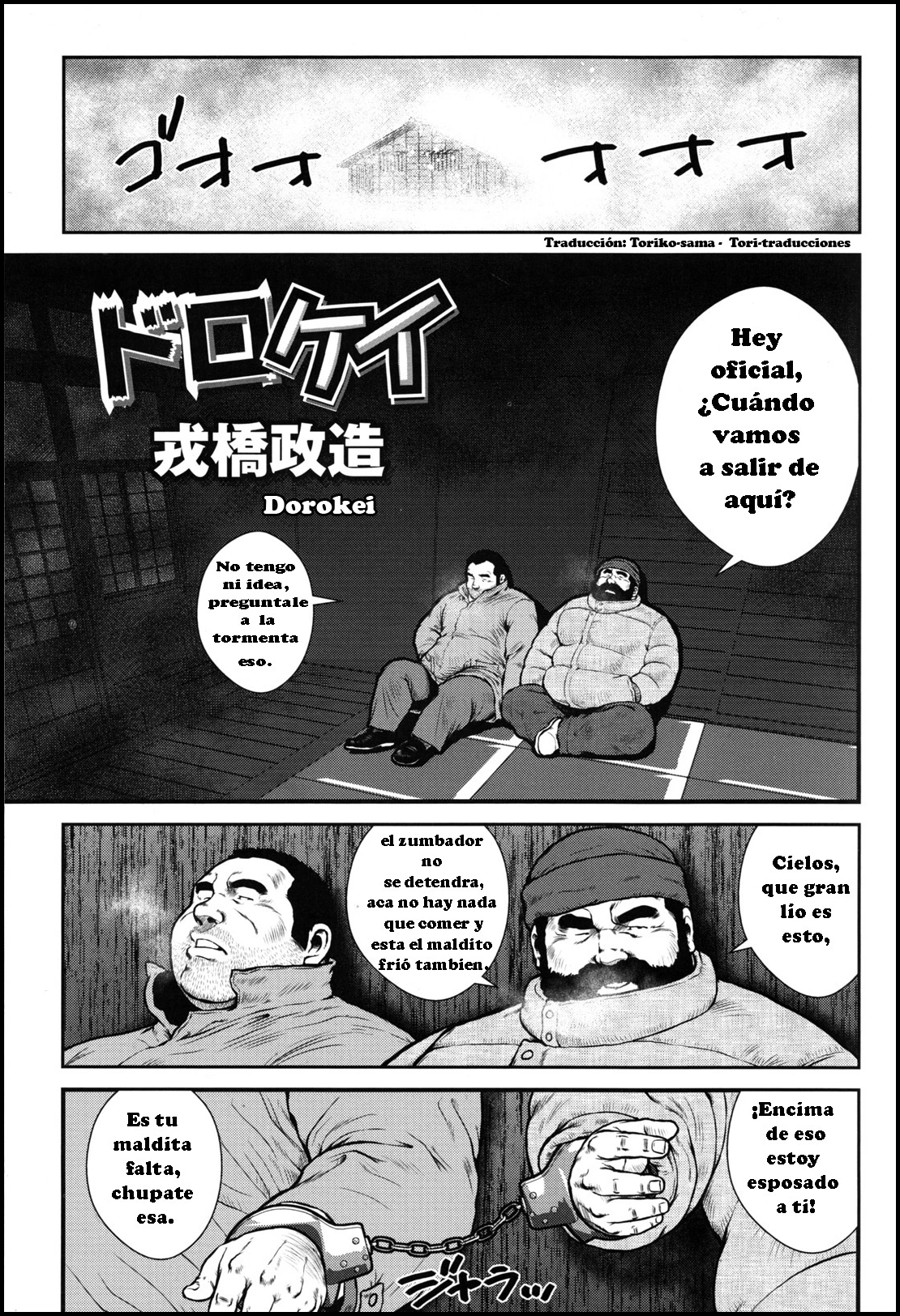 Dorokei (Comic G-men Gaho No.12 Aibou)  - Imagen 1  - Comics Porno - Hentai Manga - Cartoon XXX