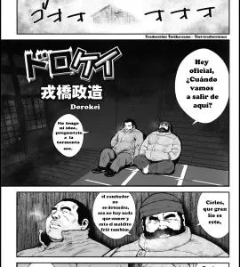 Ver - Dorokei (Comic G-men Gaho No.12 Aibou) - 1
