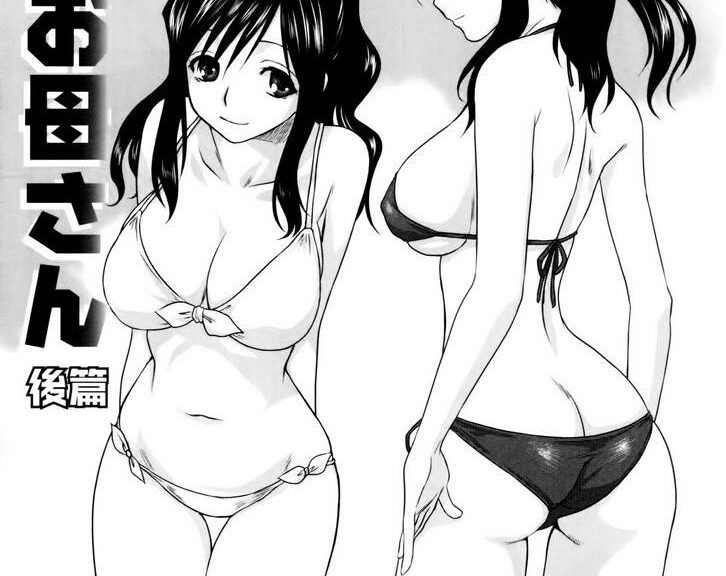 La Madura de al Lado #2 - Hentai - Comics - Manga