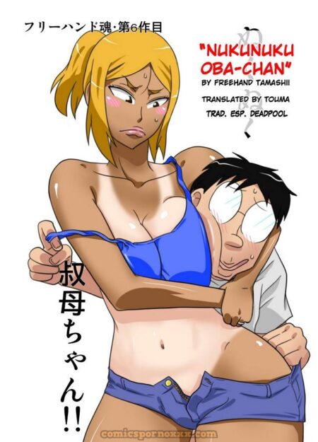 NukuNuku-Oba-Chan-FreeHand-Hentai-Comics-Manga