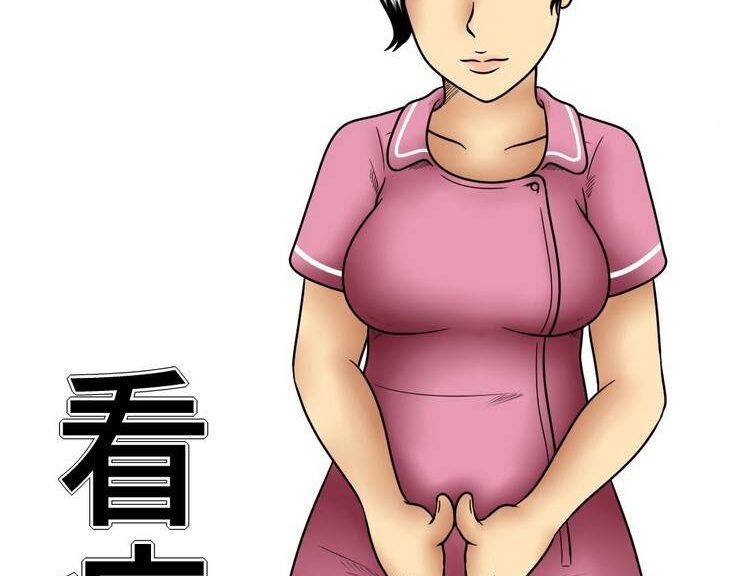 Nursing-Enfermera-Caliente-Hentai-Comics-Manga