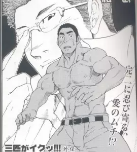 Sexo - Kazuma (El Entrenador Deportivo Gay) - 4
