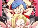 Bulma se las Culea a Todas