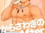 Kara Sawagi No After School (Tokyo Afterschool Summoners)
