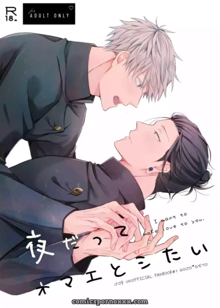 imagen:comic+18-art-fan-de-yoru-datte-omae-to-shitai-i-want-to-make-love-to-you-jujutsu-kaisen-ver-online-descargar-pdf-gratis-cover-featured