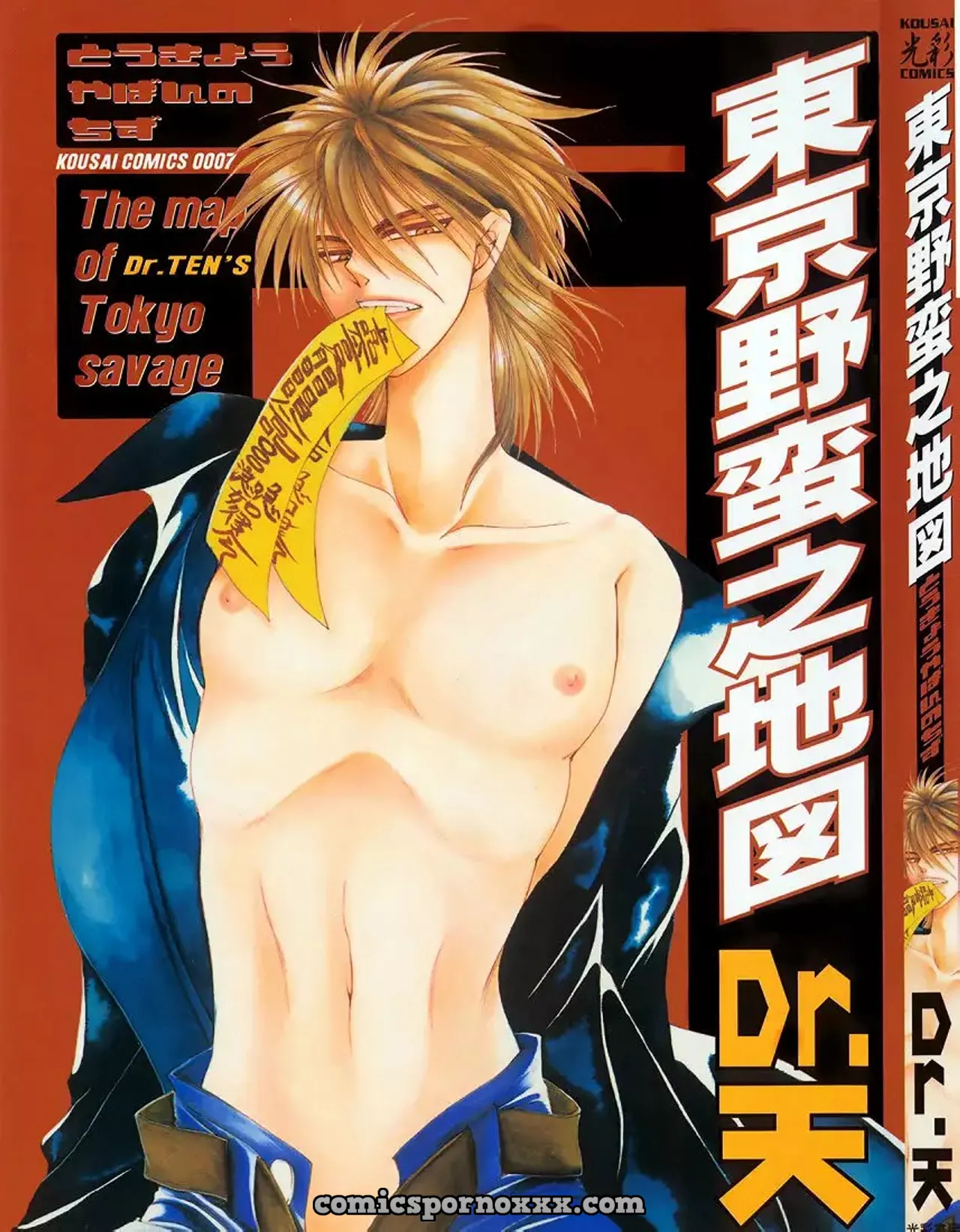 Map of Tokyo Savage Volumen 1