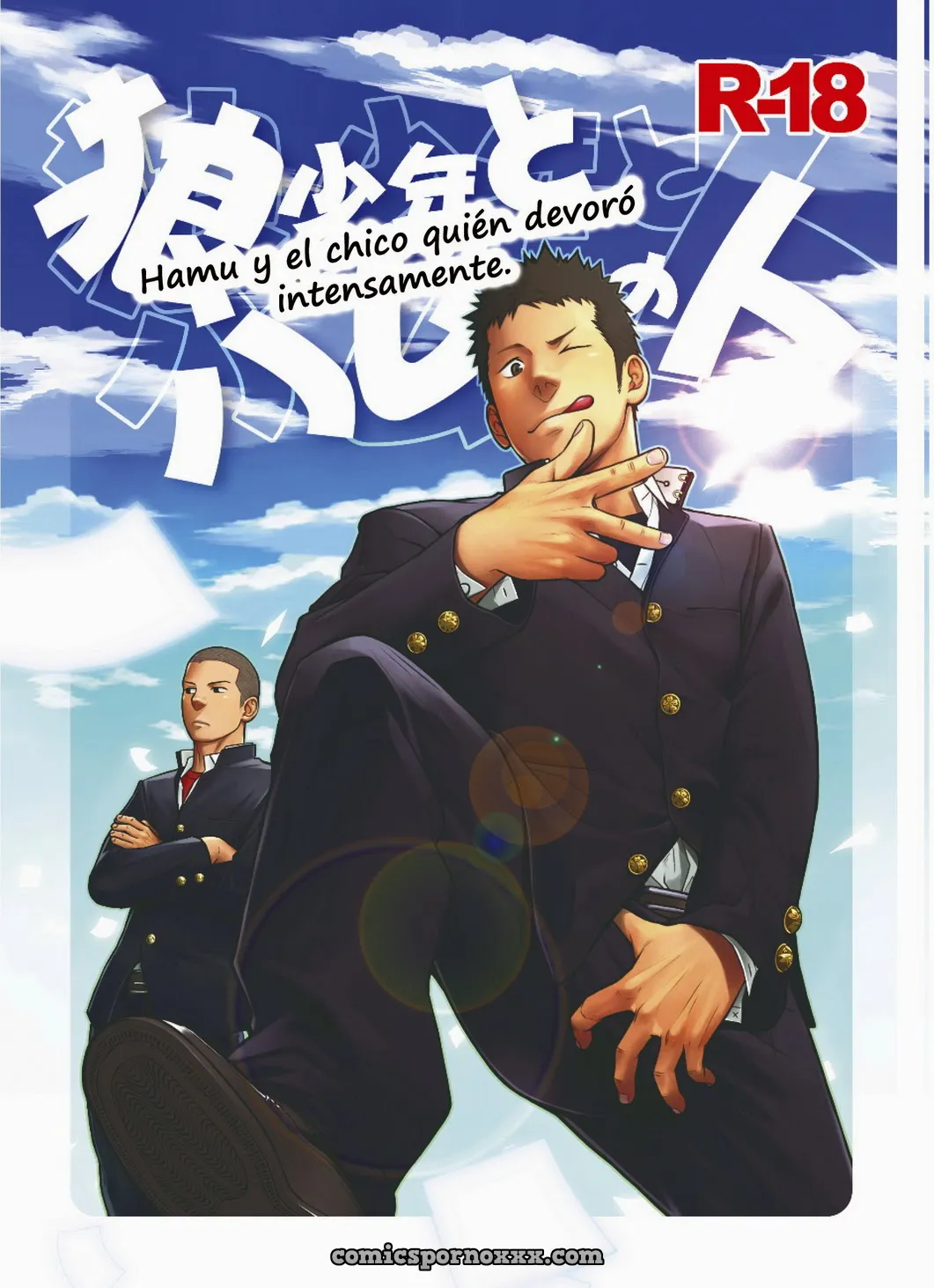Hamu and the Boy Who Cried Wolf