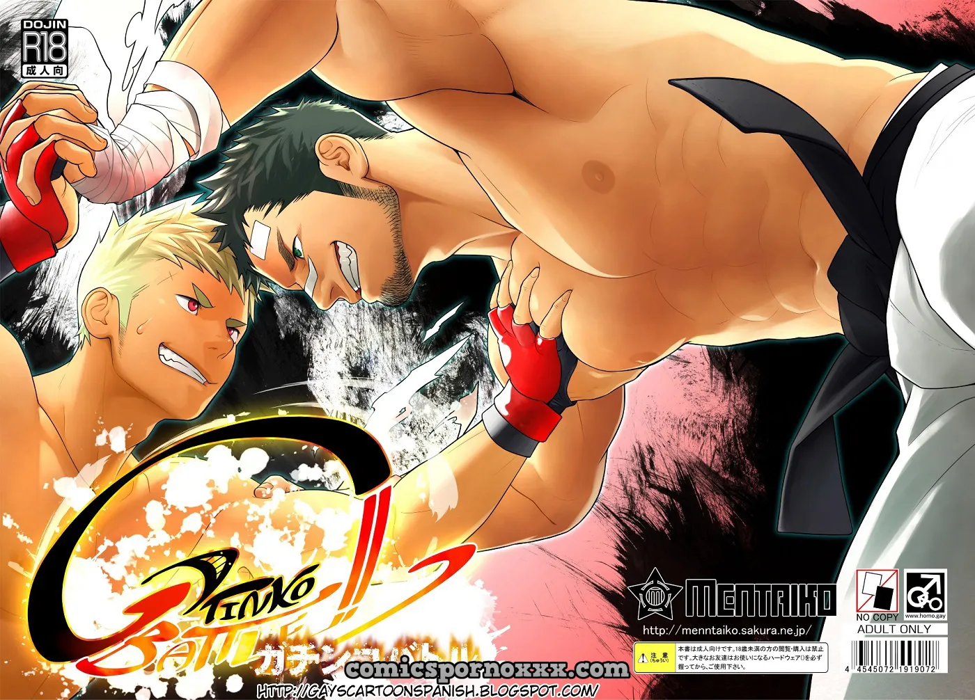 Gachinko Battle! | Full of Meat