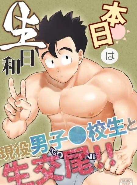 honjitsu-wa-nama-biyori-tousoku-chokusen-undou-pain-cover-featured