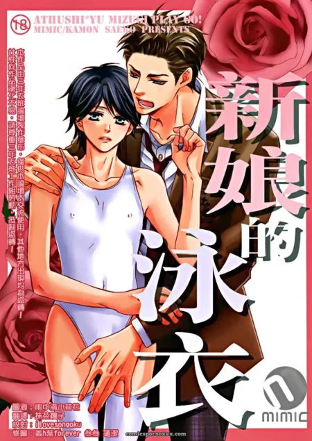 kamon-saeko-traje-de-bano-de-novia-spa-cover-featured