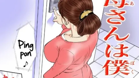 Mama es mi muñeca: Hentai a color