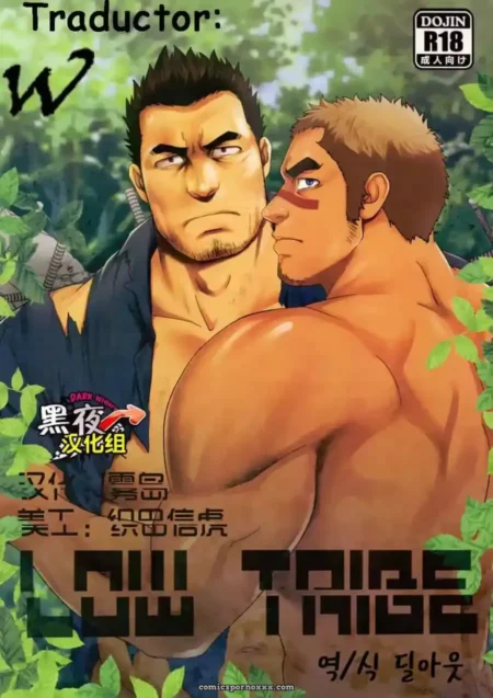 Licantropía (Mizuki Gai) - Tribu Baja (Yaoi Hentai)