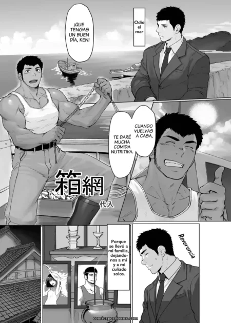 Dainyu Dougumo (Dainyu) Box Net: Yaoi Hentai