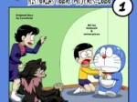 Historias De Hombres Lobos Doraemon