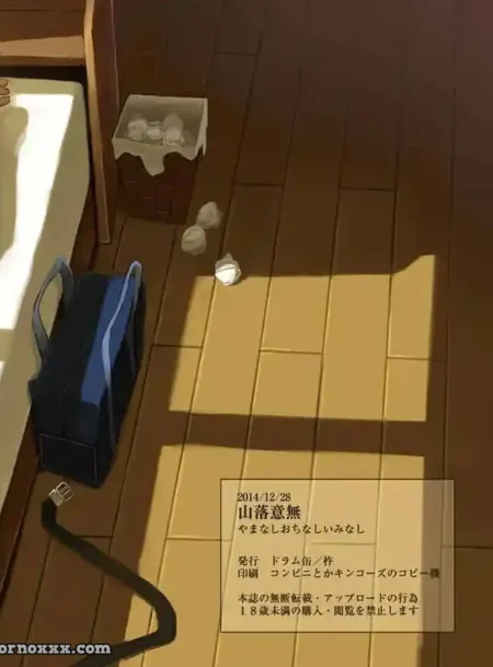 Yamanashi Ochinashi Iminashi (Yaoi Hentai): Drum-kan (Kine)