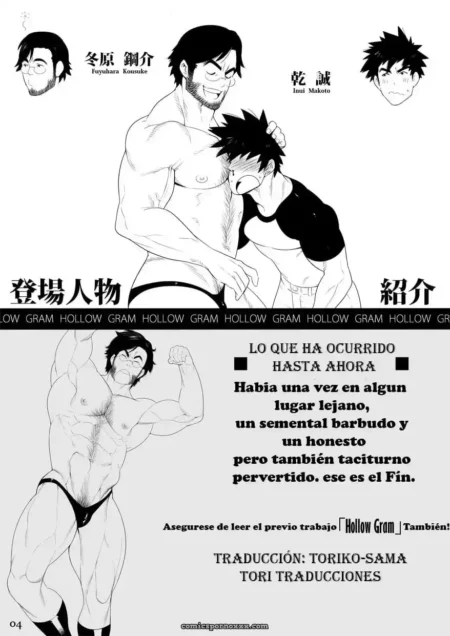 [maraparte (kojima Shoutarou)] Hollow Gram 1.5 (hentai Yaoi)