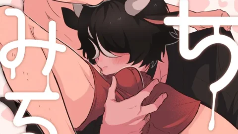 Leche de Papá [Soumunchi (Gurida Soumu)]