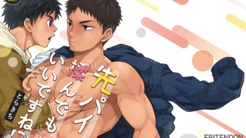 Ebitendon (Torakichi): Senpai, ¡Qué Mundo Tan Maravilloso!