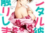 Rental Kanojo Osawari Shimasu #6