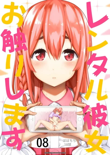 Rental Kanojo Osawari Shimasu 8