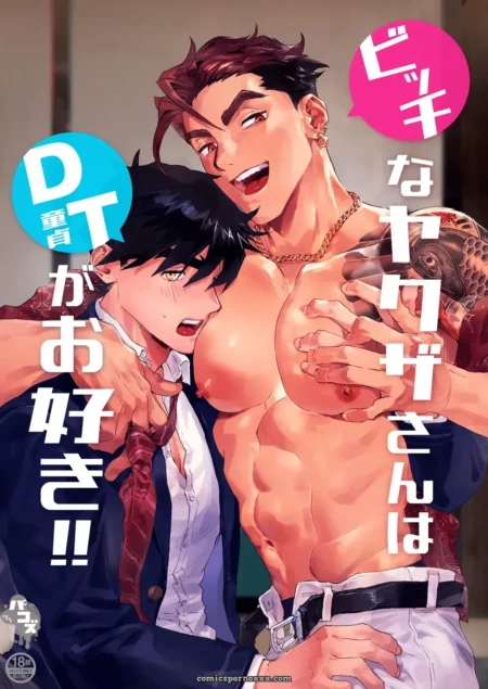 a-la-yakuza-perra-le-encanta-el-dt-pacoz-kamoshika-ryo-kantama-cover-featured